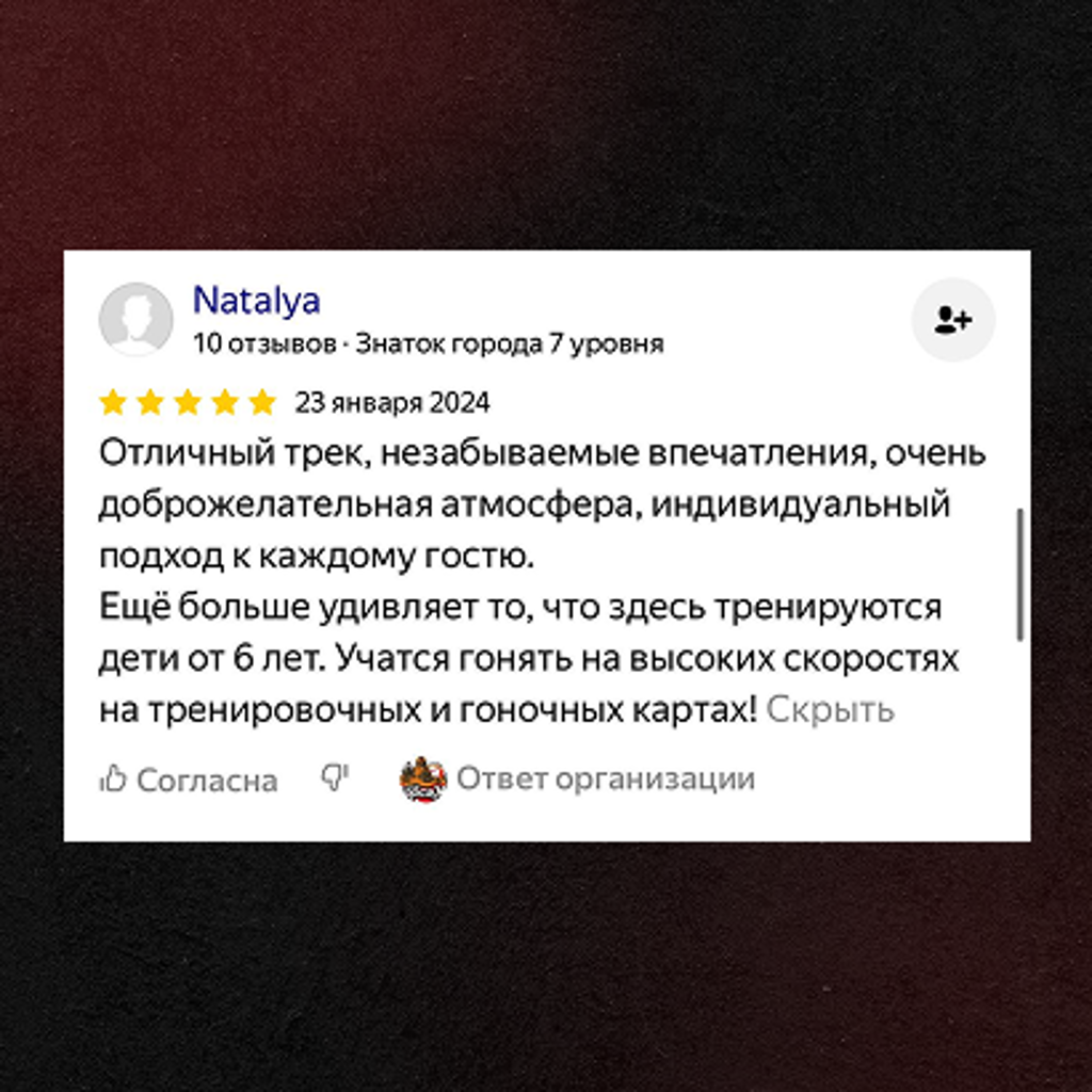 Reviews 8