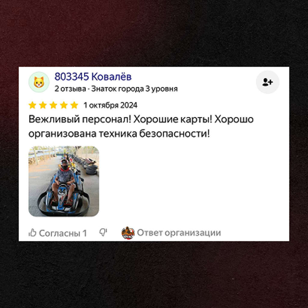 Reviews