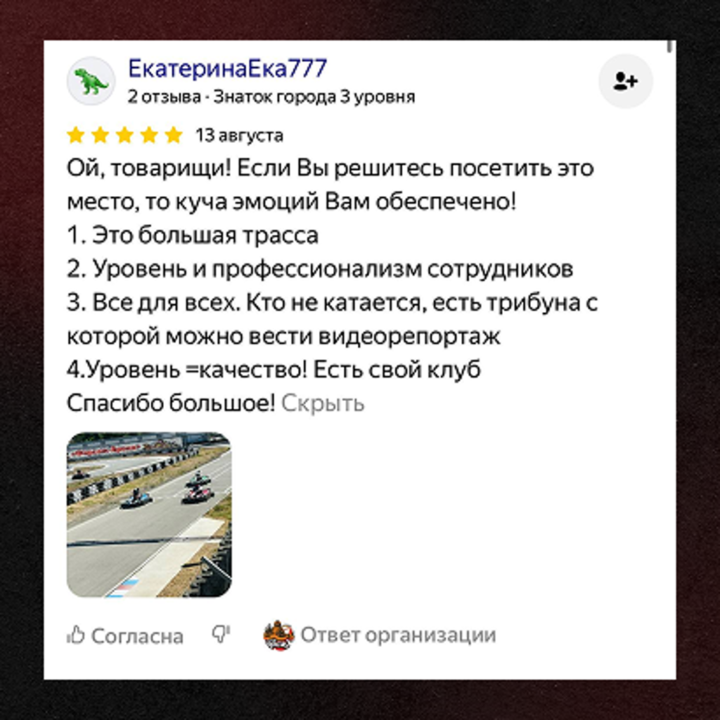 Reviews 4